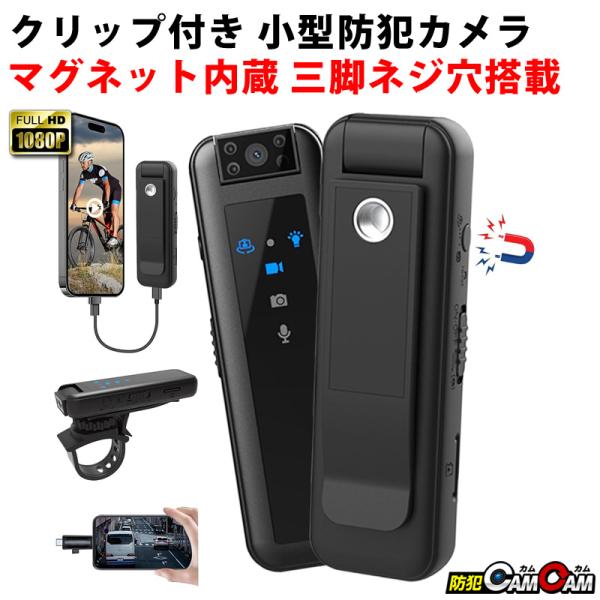 防犯カメラ 屋内 家庭用 見守りカメラ 録画 小型カメラ クリップ付