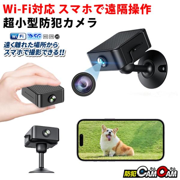 防犯カメラ 屋内 家庭用 見守りカメラ wifi 遠隔操作 スマホ連動 録画