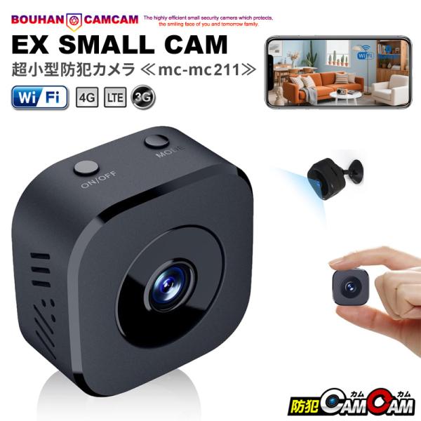 防犯カメラ 屋内 家庭用 見守り カメラ wifi 遠隔操作 小型カメラ