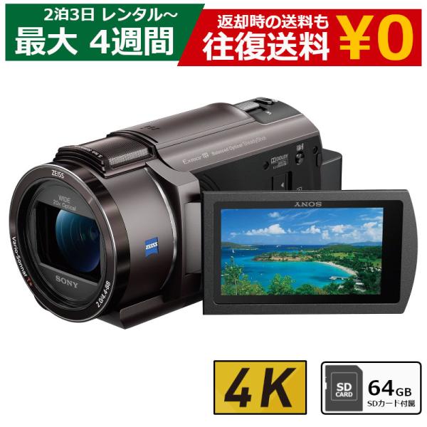 SONY ビデオカメラ　FDR-AX40　バッテリー2個 ケース付 Amazon.co.jp: SONY ビデオカメラ FDR-AX40 4K 64GB 光学20倍