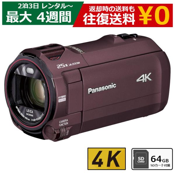 レンタル 2泊3日〜最長4週間 ビデオカメラ Panasonic HC-VX992M 4Kビデオカメラ 64GB SDカードセット