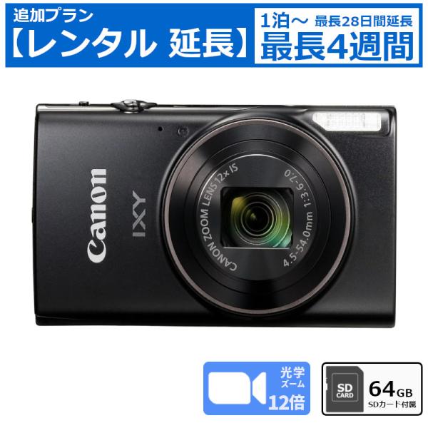 レンタル延長 コンデジ Canon IXY 650 薄型・軽量 光学12倍ズームレンズ コンパクトデジタルカメラ パワーショット イクシー SDカード（64GB）セット