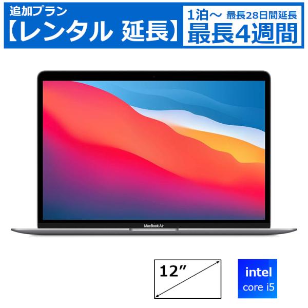 レンタル延長 Macノート Apple MacBook 8gb オフィス付 マック ノートパソコン ノートPC