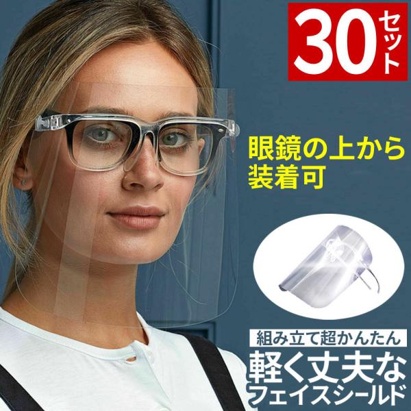 マスク めがね フェイスシールド 眼鏡の人気商品 通販 価格比較 価格 Com