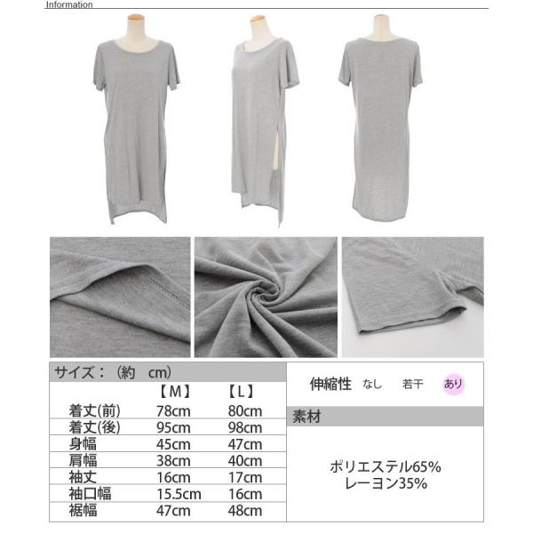 ワンピース シンプル トレンド サイドスリット入り Tシャツワンピース Buyee Buyee 日本の通販商品 オークションの代理入札 代理購入