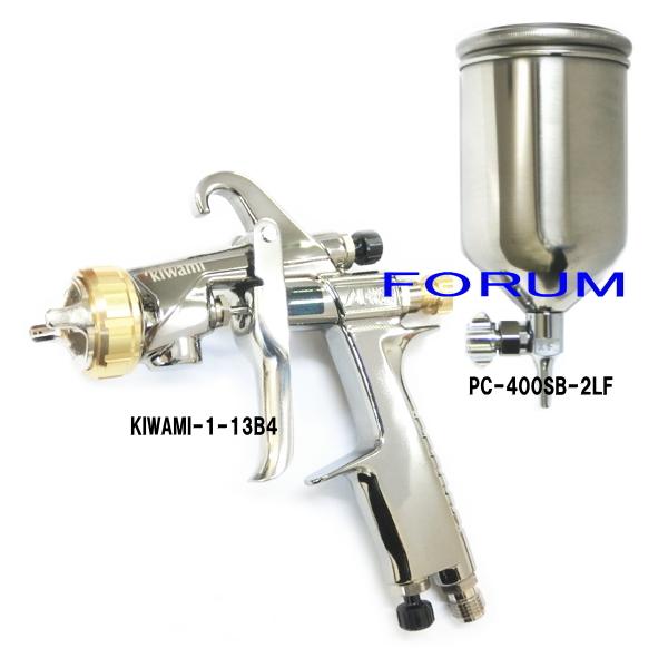アネスト岩田 【お取り寄せ品】 極み スプレーガン KIWAMI-1-13B4 ＋