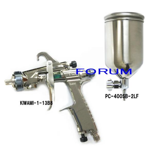 アネスト岩田 【お取り寄せ品】 極み スプレーガン KIWAMI-1-13B8 ＋
