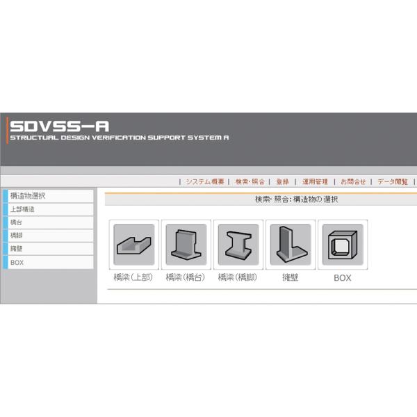 設計成果チェック支援システム Ver.3の魅力と活用法