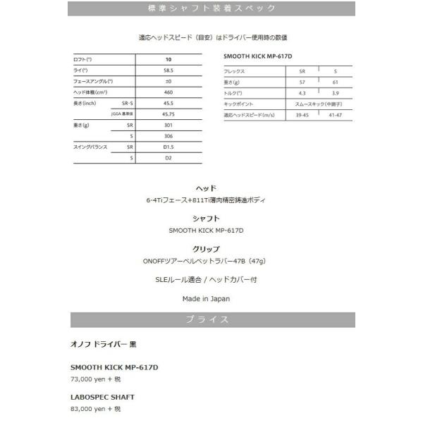 ドライバー Kuro フブキ 17 オノフ 黒 Rayon 三菱レイヨンonoff ゴルフ Globeride V J K フブキ カーボンシャフト Fubukimitsubishi ダイワ Daiwa Globeride グローブライド 17 Kuro Dr Fub フォワードグリーン