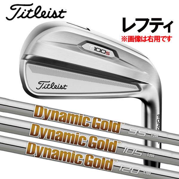 【レフティ(左用)】タイトリスト Tシリーズ T100S アイアンセット [ニューダイナミックゴールド] DG120/DG105/DG95　 R300/S200/X100 5本セット(#6〜#9, PW)