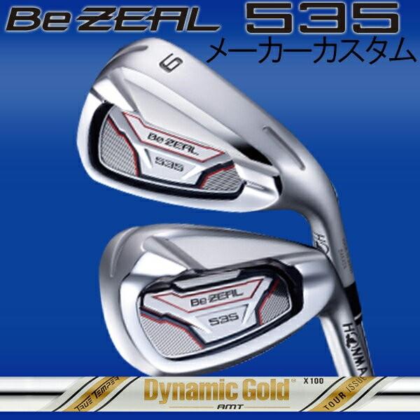ホンマゴルフ ビジール535 (Be ZEAL 535) アイアン ダイナミック