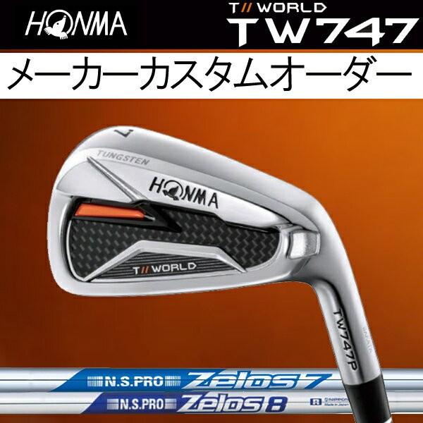 Tw747p Pro Tw747p Pro Zelos Seven ゼロス Ns Ns アイアン Seven ゼロス ホンマゴルフ ゼロス6 7 8n S 7 セブン Eight ゼロス 8 エイト スチールシャフト 6本セット 5 10 Hon 747p Ir 7 フォワードグリーン