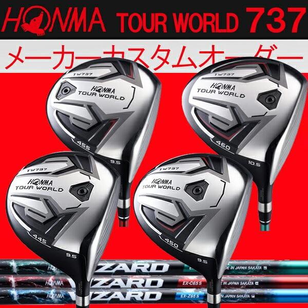 ホンマゴルフ Tw737 ドライバー 445 450 455 460 ホンマ純正 Vizardシリーズ カーボンシャフト Ex A Ex C Ex Z 85 75 65 55 本間 Kari Hon 737 Dr フォワードグリーン 通販 Yahoo ショッピング