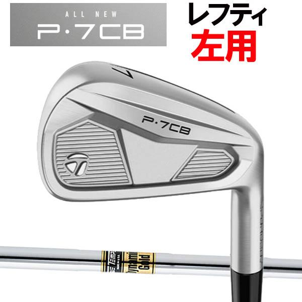 レフティ(左用)】テーラーメイド ニューP・7CB アイアン 5本セット(#6 