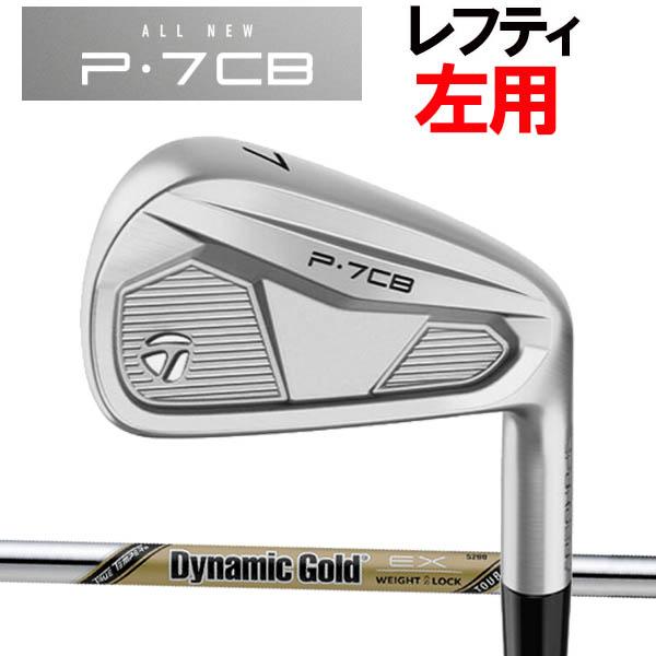 テーラーメイドP7CB 5〜P DG EXツアーイシュー S200 TaylorMade 【レフティ(左用)】テーラーメイド ニューP・7CB