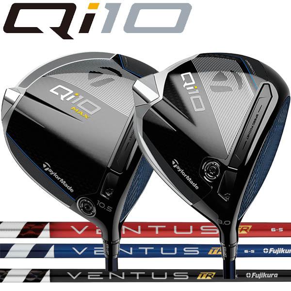 テーラーメイド Qi10 MAX 9.0° ベンタスTRブラック 【楽天市場