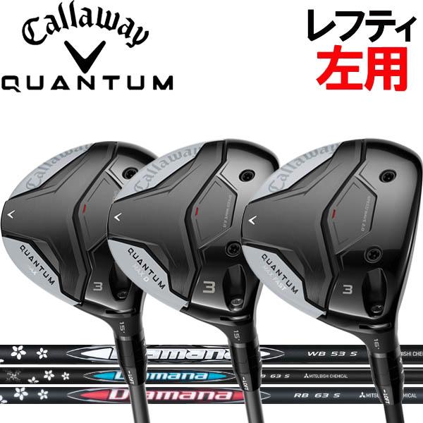 【美品】Callaway QUANTUM 3W レフティ Callaway（キャロウェイ） 【レフティ(左用)】キャロウェイ QUANTUM