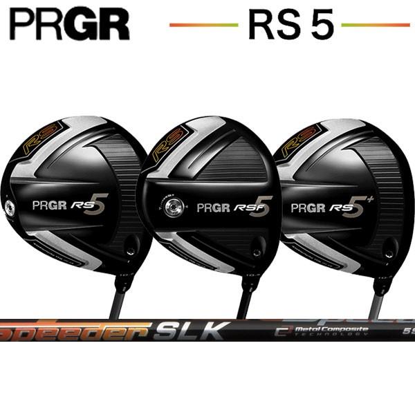 とし様　プロギア　RS-E ドライバー　9.5度　スピーダー　SLK 5S PRGR プロギア RS5(アールエス5) RS/RS F/RS+ ドライバー