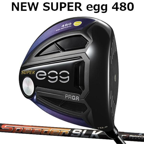 ＮＥＷ ＳＵＰＥＲ ｅｇｇ ４８０ ドライバー／高反発モデル