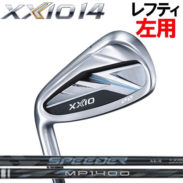 【レフティ(左用)】ゼクシオ14 XXIO14  XXIO14  アイアン [XXIO純正]  単品(#5/#6/#7/#8/#9/PW/AW/SW) ゼクシオ MP1400 /スピーダーNX DST ディアマナ ZXi