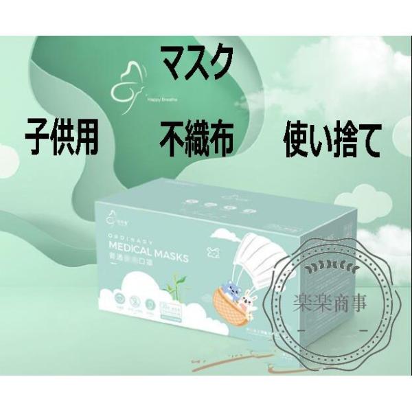 夏用使い捨てマスク 日本製 小さめ みんな探してる人気モノ 夏用使い捨てマスク 日本製 小さめ ダイエット 健康