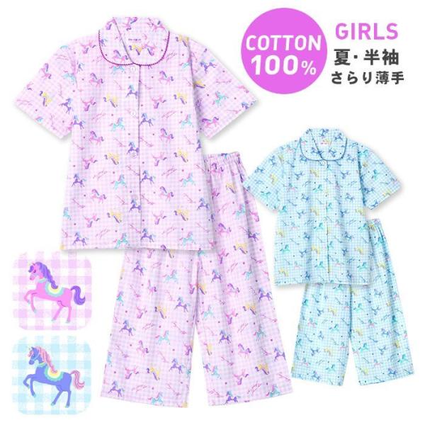 パジャマ レディース 夏 綿 みんな探してる人気モノ パジャマ レディース 夏 綿 キッズ ベビー マタニティ