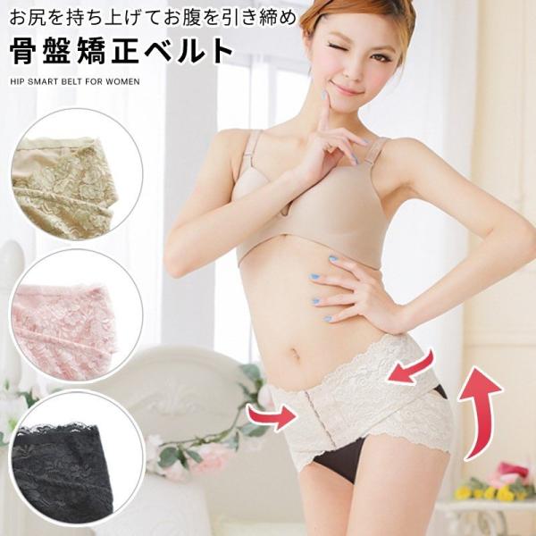 骨盤ベルト 下半身痩せ みんな探してる人気モノ 骨盤ベルト 下半身痩せ ダイエット 健康