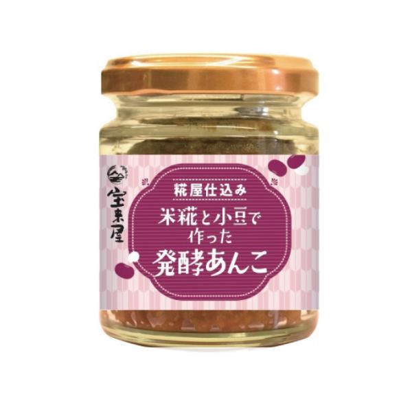糀屋仕込みの自然の旨味！米糀と小豆で作った発酵あんこ♪◎ 健康食材の組み合わせが嬉しい！◎ トーストやアイスクリームにのせて♪◎ 家族や友人へのお土産にも！〜米糀と小豆で作った発酵あんことは〜甘酒づくりで培った技術を活かし、米糀と小豆を発酵...