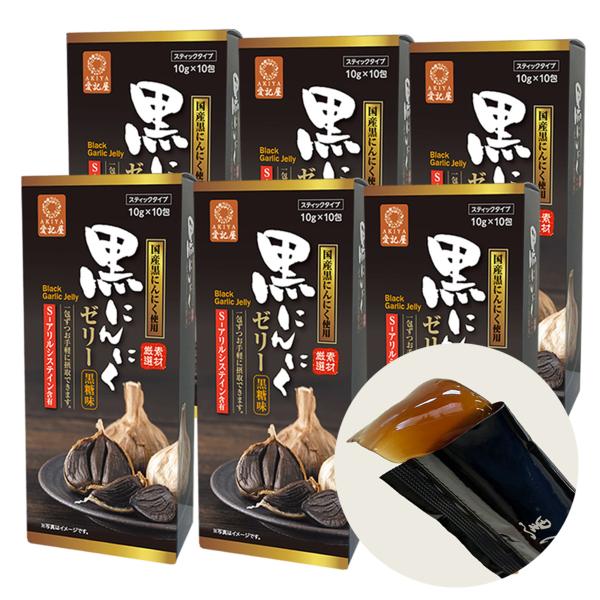 黒にんにくゼリーα　56包✕２箱セット 熟成発酵 濃縮 黒にんにくゼリーα (アルファ) 亜鉛入り おいしい