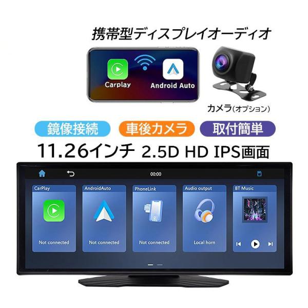 【父の日限定12790円】ディスプレイオーディオ carplay bluetooth auto カーナビ バックカメラ aux 11.26インチ カーオーディオ ミラーリング ワイヤレス