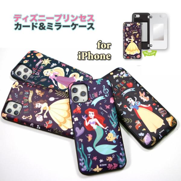 ディズニー プリンセス Iphone11 Iphone11pro ケース Disney カード収納 ミラー付 送料無料 Iphonese Buyee 日本代购平台 产品购物网站大全 Buyee一站式代购 Bot Online