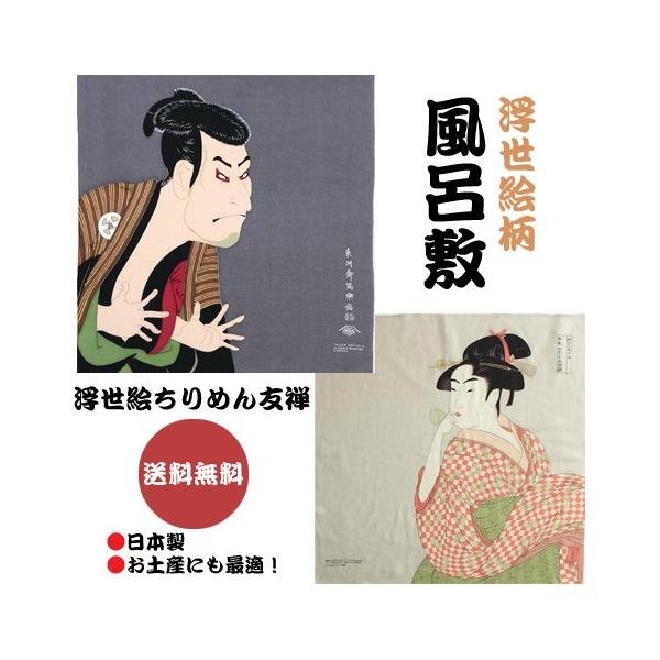 yYɂœKIC~ ЕG߂FT  furoshiki japan gift wrapping cloth