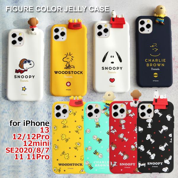 Iphonese ケース スヌーピー みんな探してる人気モノ Iphonese ケース スヌーピー スマホ タブレット パソコン