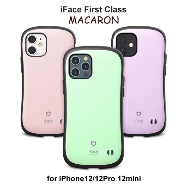 Iphone12 ケース Iface First Class マカロン ガラスフィルムプレゼント Macaron 並行輸入正規品 12mini ケース Buyee Buyee Japanese Proxy Service Buy From Japan Bot Online