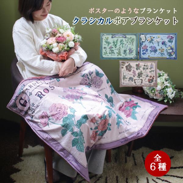 SPICE of Life（スパイス オブ ライフ） ブランケット アンティーク