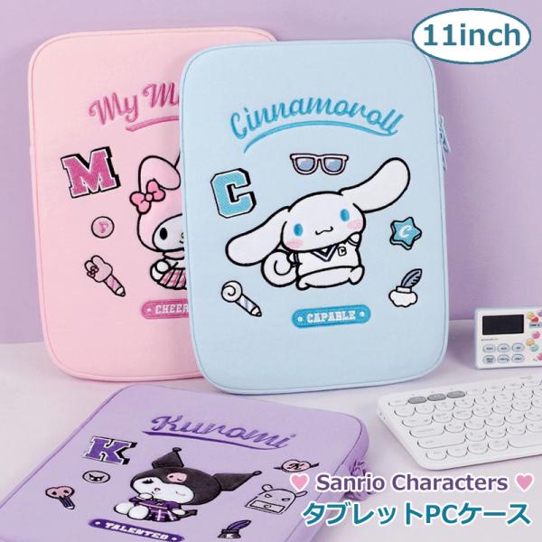 millebonheur fancy sanrio PCケース millebonheur fancy sanrio PCケース sanrio パソコンケース 13