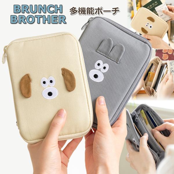 Brunch Brother（ブランチブラザー） 多機能ポーチ パスポートポーチ