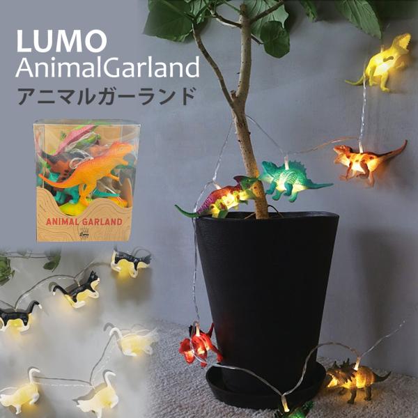 キュートなアニマルガーランドです。窓辺や鉢植えなど、あたたかな光がさまざまなシーンを彩ります。単3電池3本（※別売り）でどこでも使える！ガーランドタイプのLED照明です。明かりをつけずに、インテリアの デコレーションとしても◎単3電池3本は...
