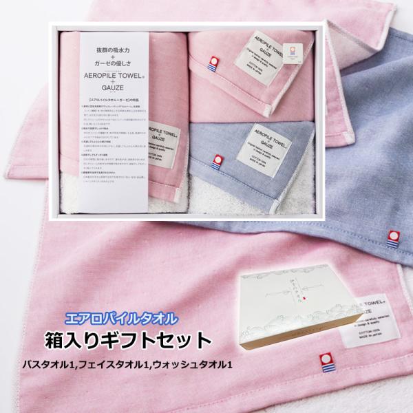 今治タオル（imabari towel） 爆買 エアロパイル ガーゼ 箱入りギフト