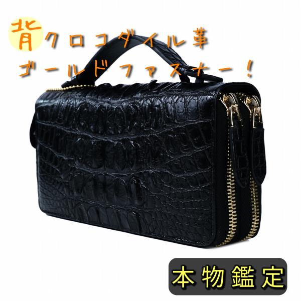 美品　クロコ　クロコダイル　Wファスナー　持ち手つき 長財布 ブラック クロコダイル ゴツい背革 ダブルファスナー ゴールド