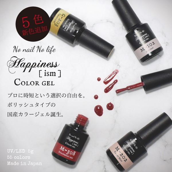 ジェルネイル 国産 ハピネスイズム カラージェル 5g 1本販売 1 A1006 1 Four Leaf Clover 通販 Yahoo ショッピング