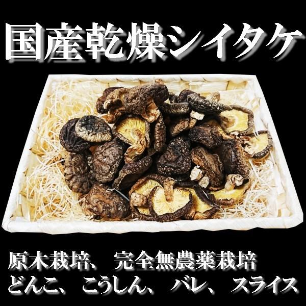 2025年2月下旬入荷】国産 乾燥シイタケ 乾燥椎茸 500g : four 2025年2月下旬入荷】国産 乾燥シイタケ 乾燥椎茸 500g : four