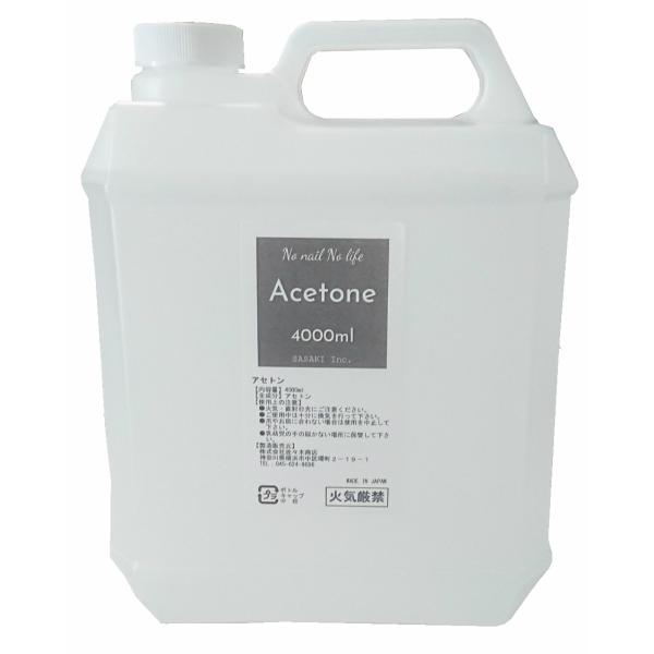 ■… 商 品 詳 細 …■ 商品名 ジェルネイル 国産 アセトン 4000ml 4リットル 1本販売 #1  使用方法 ネイルサロンでジェルのオフなどに欠かせないアセトンが、4リットルの業務用でお買い得！！詰め替えに便利な4リットルタンク用...