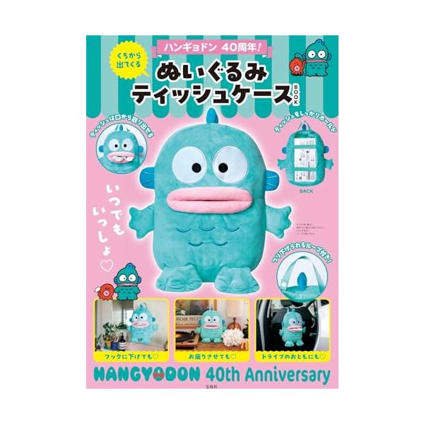 ハンギョドン　雑貨　セット　バッグ　ポーチ　くじ　マルチケット　ティッシュケース ハンギョドン 雑貨 セット バッグ ポーチ くじ マルチケット