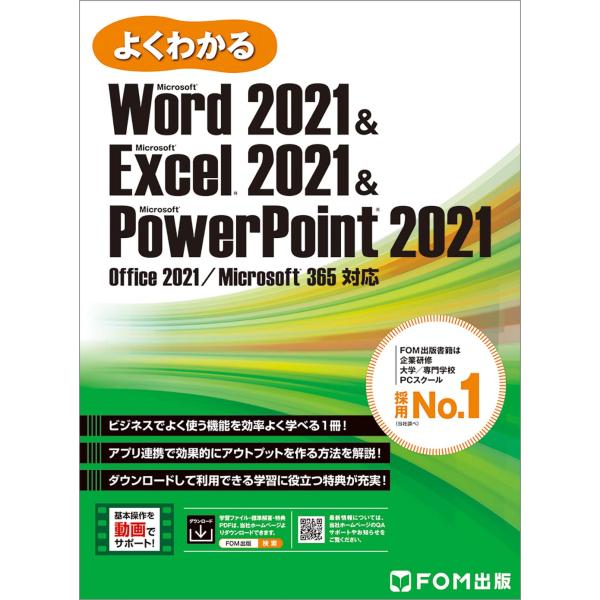Microsoft - 【正規品】Office365 Excel Word PowerPoint他 TRULY FREE Microsoft Word, Excel And PowerPoint (Office 365