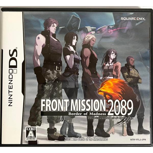 他サイト： フロントミッション 2089 ボーダー・オブ・マッドネスの商品画像