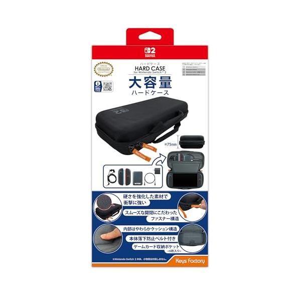 Nintendo Switch - Nintendo Switch新型 、ハードケース、ソフト2つ、ハンドル 任天堂ライセンス商品】ハードケース for Nintendo Switch 2