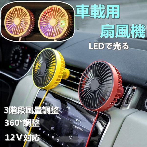車用 カー用品量調整可能 LEDで光る 静音 強力 循環 12V USB電源 冷房 小型 エアコン 普通車 軽自動車 車内 車載 ファン 涼しい 車用品