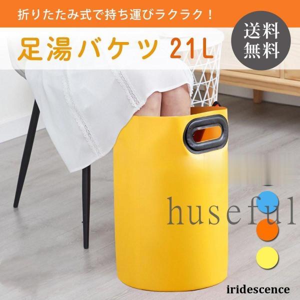 足湯 バケツ フットバス 折りたたみ 保温 リラックス 深型 冷めない エステ 足浴 フットケア ボウル 足湯用 自宅 防水 お風呂 バスグッズ 足湯バケツ 深い