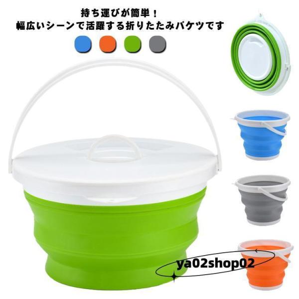 バケツ 10L 折りたたみバケツ コンパクト 蓋付き 収納便利 大容量 折り畳み 登山 防災グッズ キャンプ アウトドア 釣り ガーデニング 洗車 お